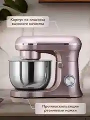 Планетарный миксер Dumont DMSM-2003