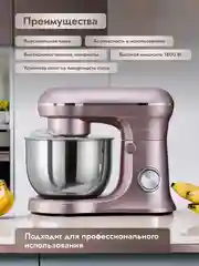 Планетарный миксер Dumont DMSM-2003