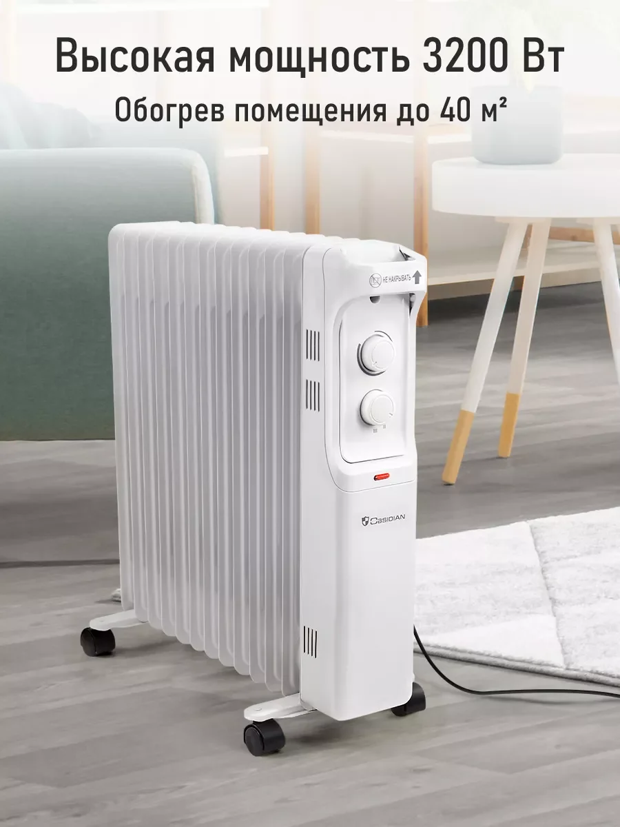 Белый масляный радиатор OBSIDIAN BS-OH2001D белый