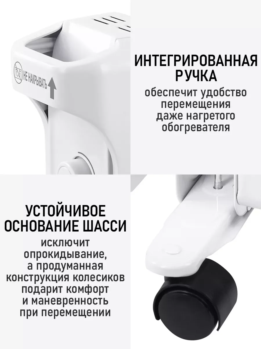 Белый масляный радиатор OBSIDIAN BS-OH2001D белый