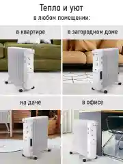 Белый масляный радиатор OBSIDIAN BS-OH2001D белый