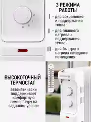 Белый масляный радиатор OBSIDIAN BS-OH2001D белый