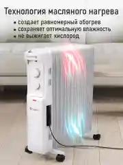 Белый масляный радиатор OBSIDIAN BS-OH2001D белый