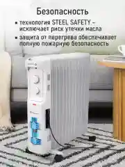 Белый масляный радиатор OBSIDIAN BS-OH2001D белый