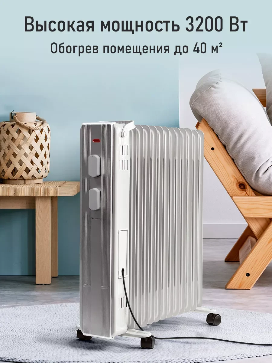 Белый масляный радиатор OBSIDIAN BS-OH2000D белый