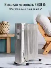 Белый масляный радиатор OBSIDIAN BS-OH2000D белый