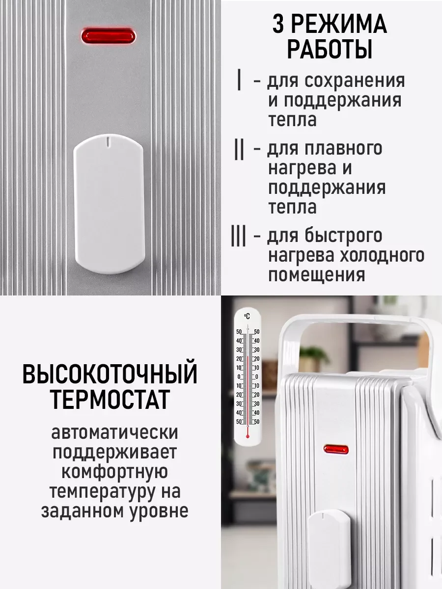 Белый масляный радиатор OBSIDIAN BS-OH2000D белый