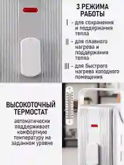 Белый масляный радиатор OBSIDIAN BS-OH2000D белый