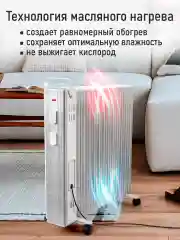 Белый масляный радиатор OBSIDIAN BS-OH2000D белый