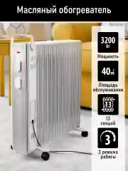 Белый масляный радиатор OBSIDIAN BS-OH2000D белый