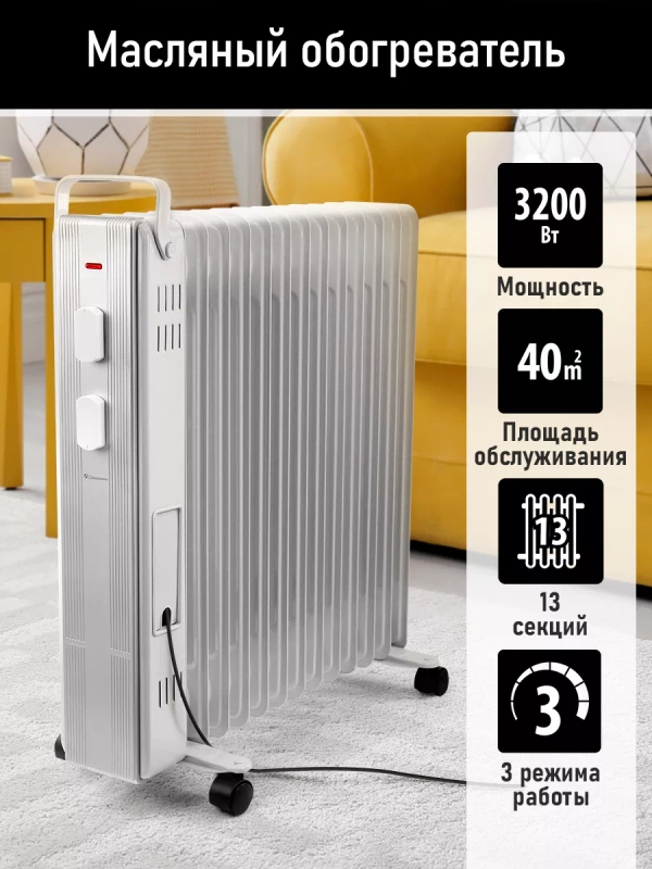 Масляный радиатор OBSIDIAN BS-OH2000D белый