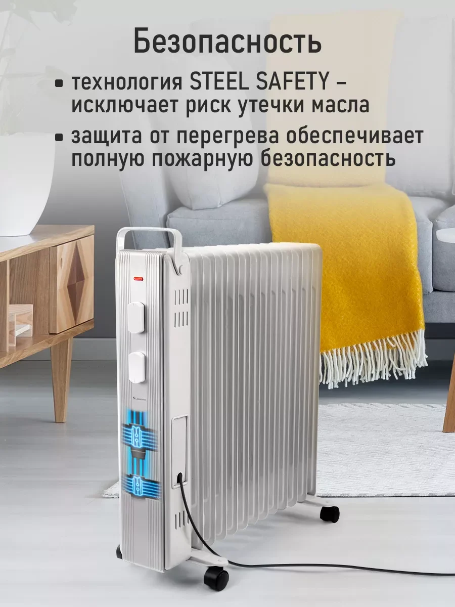 Белый масляный радиатор OBSIDIAN BS-OH2000D белый