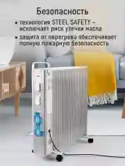 Белый масляный радиатор OBSIDIAN BS-OH2000D белый