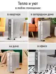 Белый масляный радиатор OBSIDIAN BS-OH2000D белый