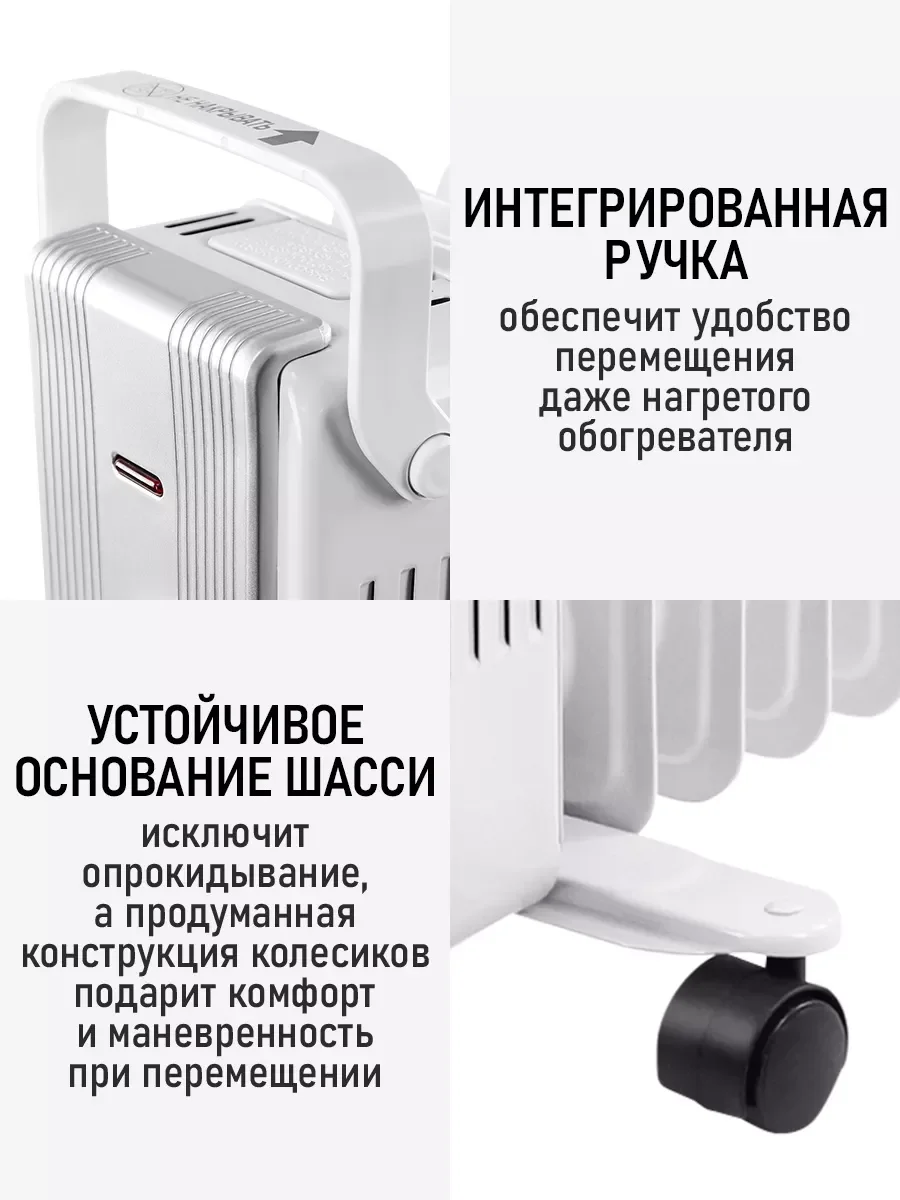 Белый масляный радиатор OBSIDIAN BS-OH2000D белый