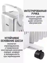Белый масляный радиатор OBSIDIAN BS-OH2000D белый