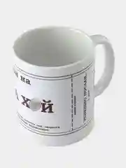 Белый кружка с принтом