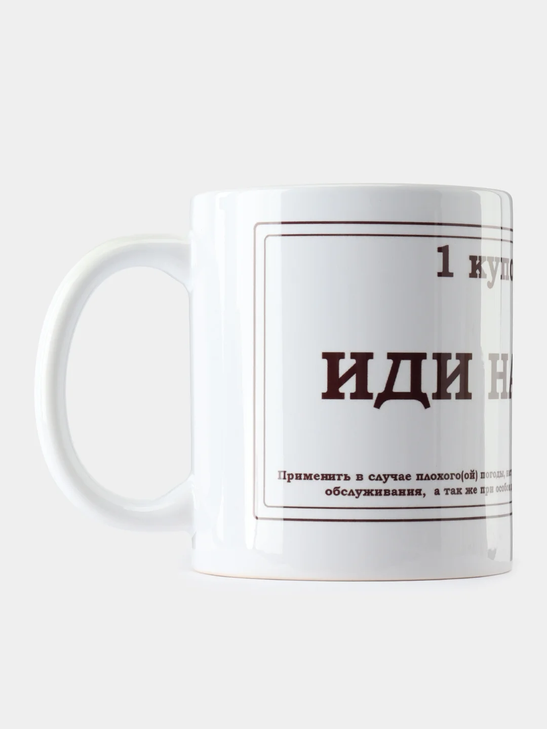 Белый кружка с принтом
