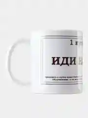 Белый кружка с принтом