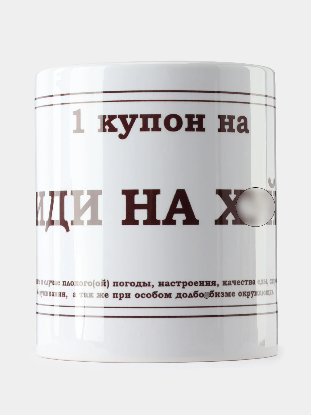Белый кружка с принтом