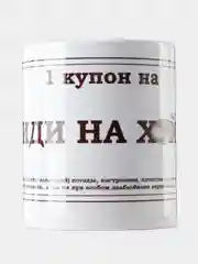 Белый кружка с принтом