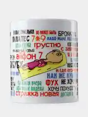 Красный кружка с принтом