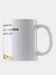 Оранжевый кружка с принтом