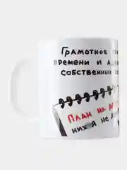 Оранжевый кружка с принтом