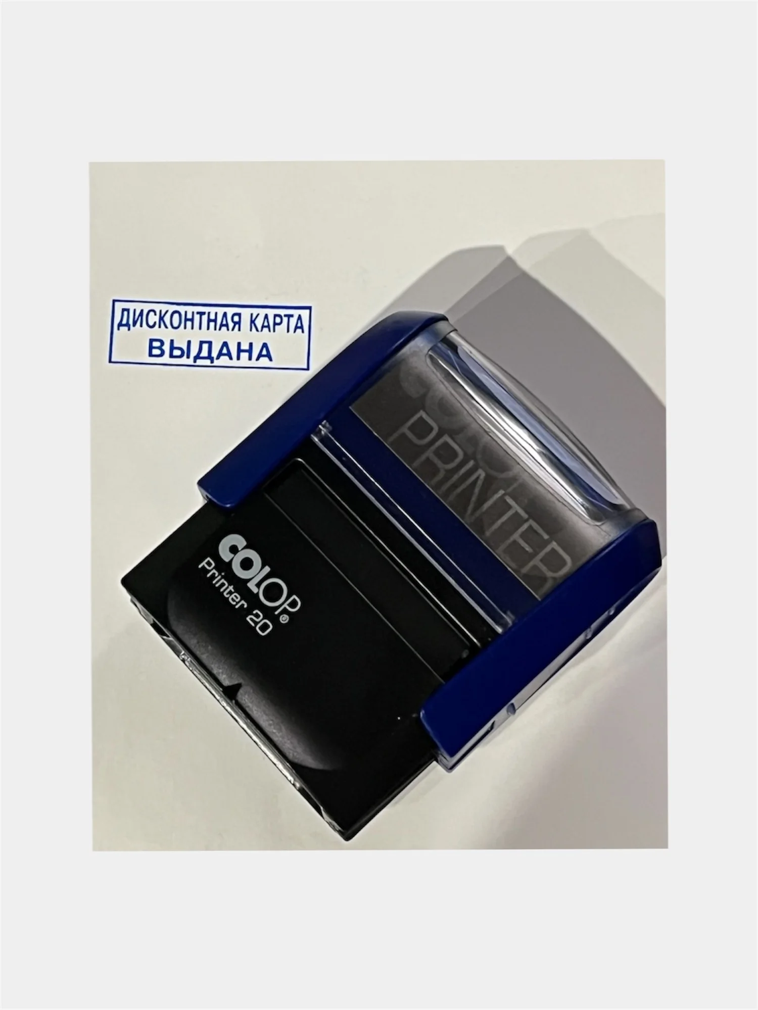 Готовый автоматический штамп "Дисконтная карта выдана" COLOP PRINTER 20, 14*38 mm