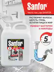 Набор чистящих средств для уборки Sanfor Универсальный и Средство для труб, 2 штуки по 5л
