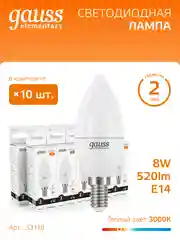 Лампочка светодиодная E14 Свеча 8W, теплый свет, 3000К, упаковка 10 шт. Gauss Elementary