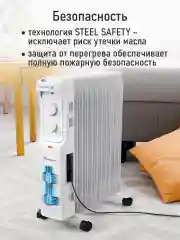 Белый масляный радиатор OBSIDIAN BS-OH2001C белый