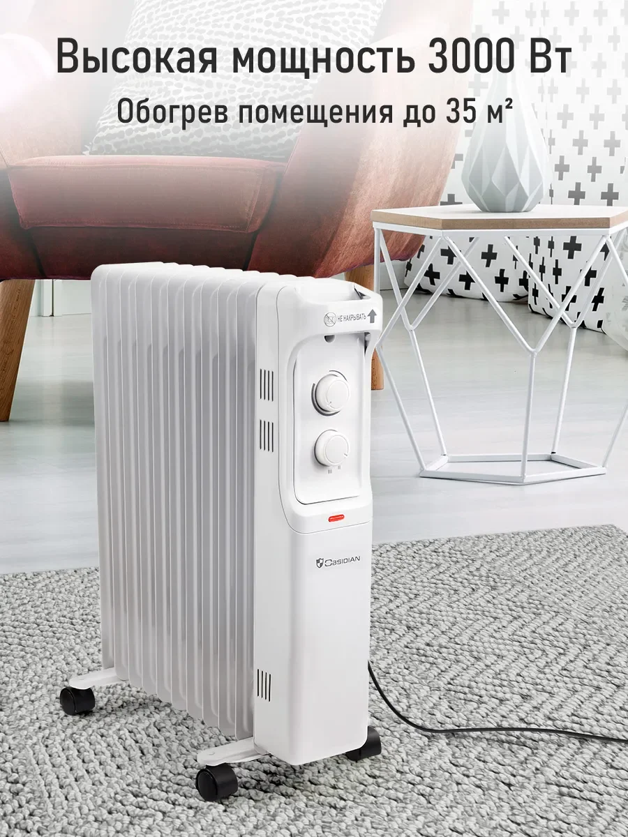 Белый масляный радиатор OBSIDIAN BS-OH2001C белый