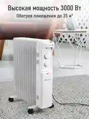 Белый масляный радиатор OBSIDIAN BS-OH2001C белый