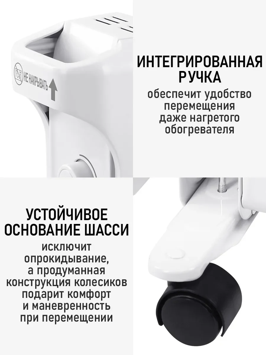 Белый масляный радиатор OBSIDIAN BS-OH2001C белый