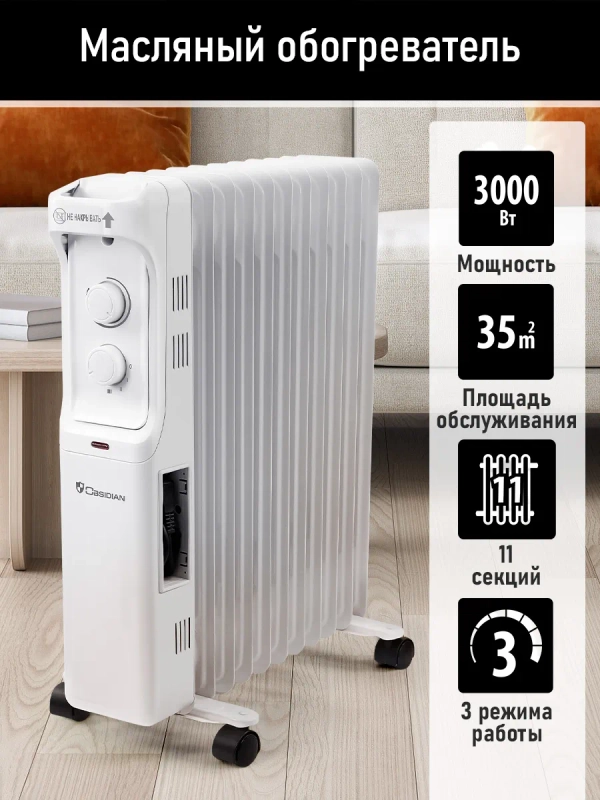 Масляный радиатор OBSIDIAN BS-OH2001C белый