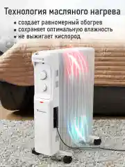 Белый масляный радиатор OBSIDIAN BS-OH2001C белый