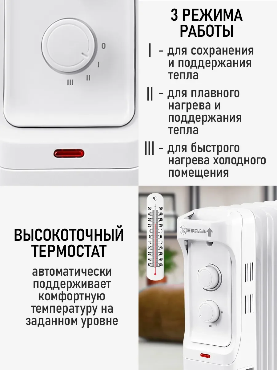 Белый масляный радиатор OBSIDIAN BS-OH2001C белый