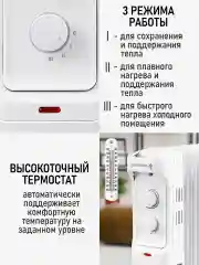 Белый масляный радиатор OBSIDIAN BS-OH2001C белый