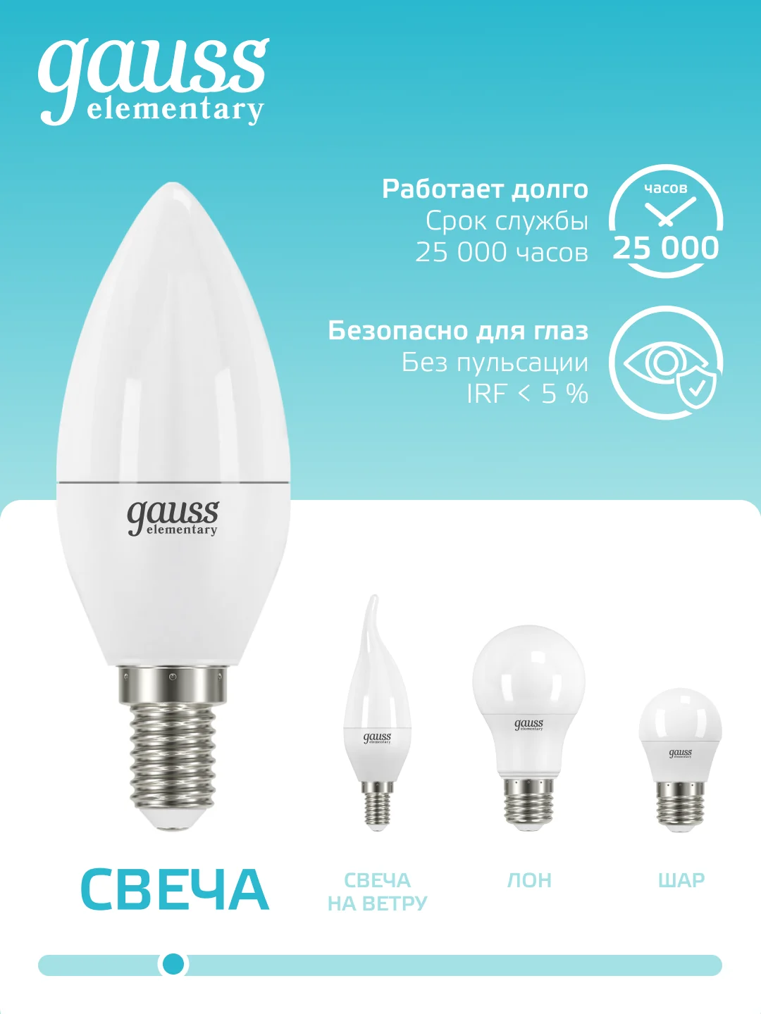 Лампочка светодиодная E14 Свеча 10W, нейтр. белый, 4100К, упаковка 10 шт. Gauss Elementary