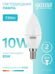 Лампочка светодиодная E14 Свеча 10W, нейтр. белый, 4100К, упаковка 10 шт. Gauss Elementary