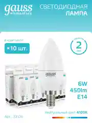 Лампочка светодиодная Е14 Свеча 6W нейтр. белый 4100К упаковка 10 шт, Gauss Elementary