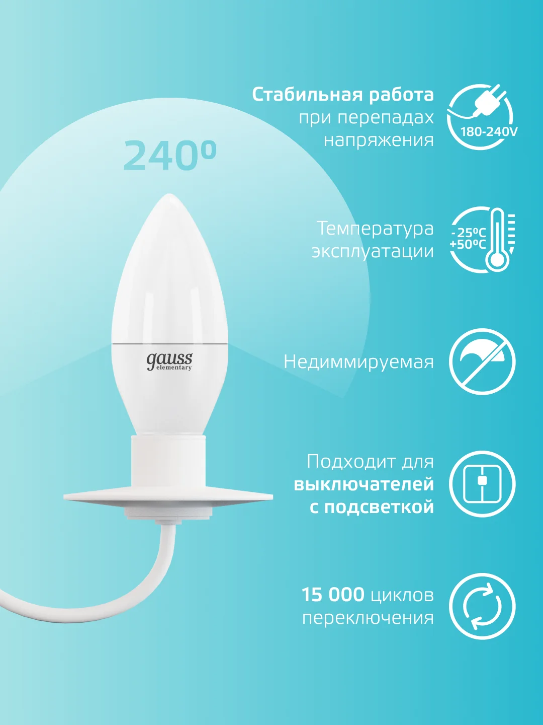 Лампочка светодиодная Е14 Свеча 6W нейтр. белый 4100К упаковка 10 шт, Gauss Elementary