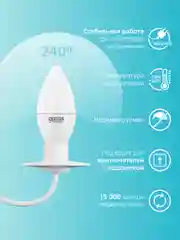 Лампочка светодиодная Е14 Свеча 6W нейтр. белый 4100К упаковка 10 шт, Gauss Elementary