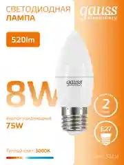 Лампочка светодиодная E27 Свеча 8W, теплый свет, упаковка 10 шт. Gauss Elementary