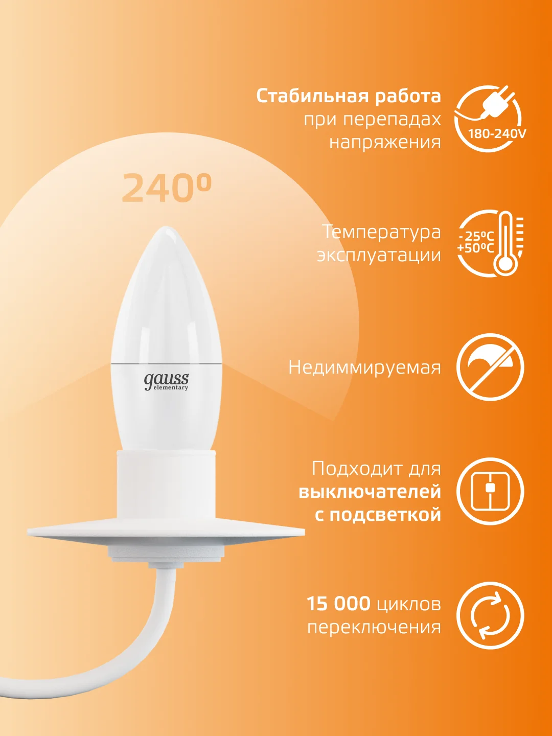 Лампочка светодиодная E27 Свеча 8W, теплый свет, упаковка 10 шт. Gauss Elementary