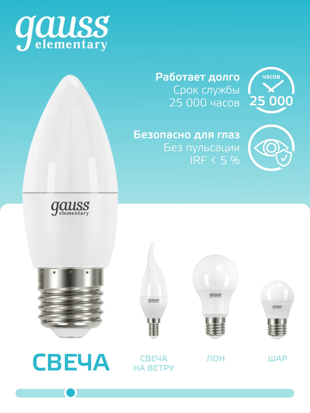 Лампочка светодиодная Е27 Свеча 8W нейтр. белый 4100К Упаковка-10 шт, Gauss Elementary