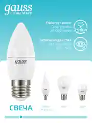 Лампочка светодиодная Е27 Свеча 8W нейтр. белый 4100К Упаковка-10 шт, Gauss Elementary