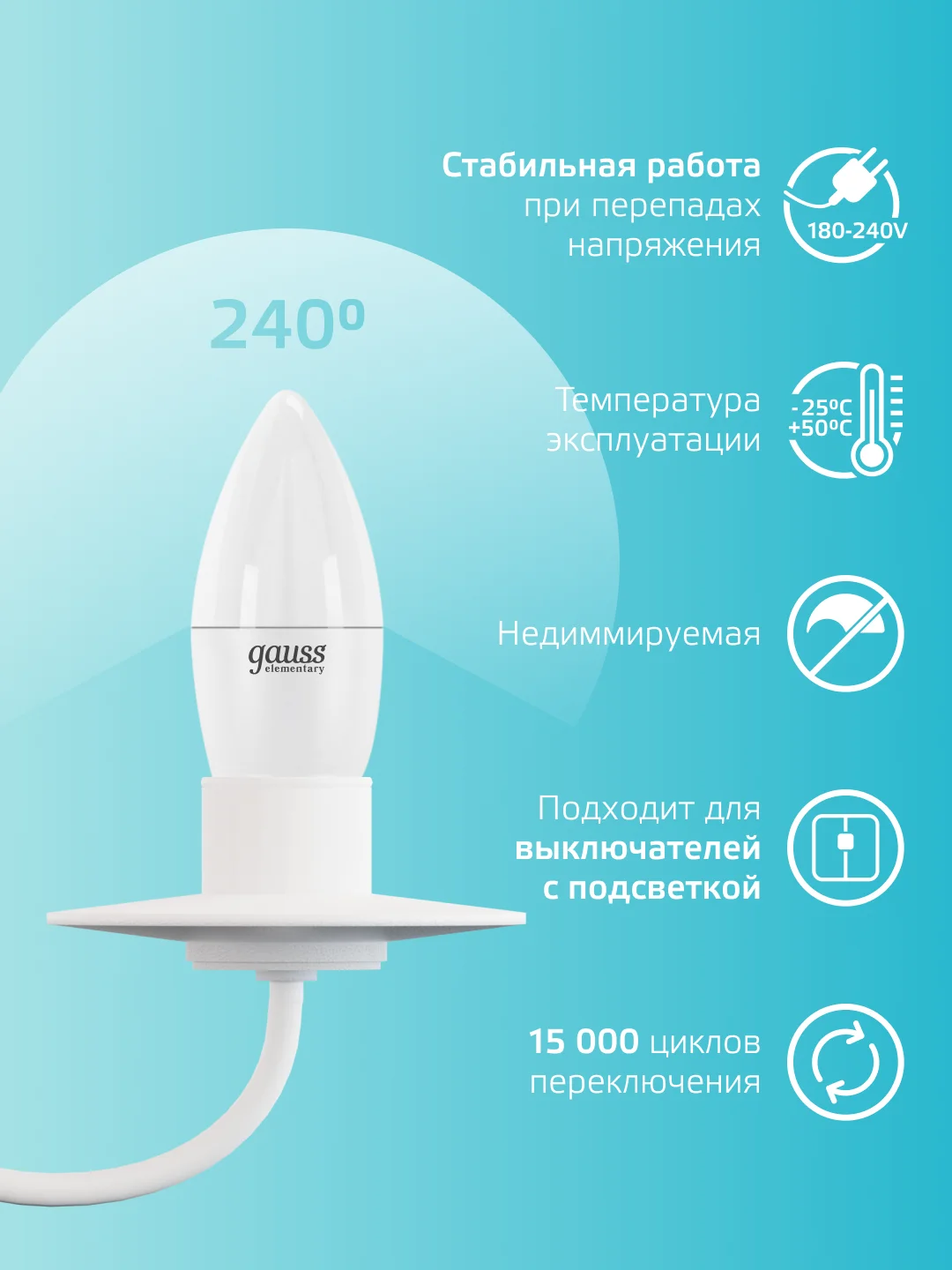 Лампочка светодиодная Е27 Свеча 8W нейтр. белый 4100К Упаковка-10 шт, Gauss Elementary