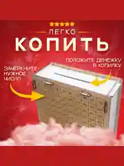 Желтый копилка для денег, копилка